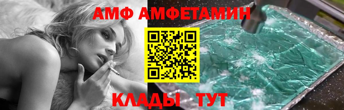 Amphetamine  мега маркетплейс  Вход с VPN  Мурино  АМФЕТАМИН  АМФ VHQ 