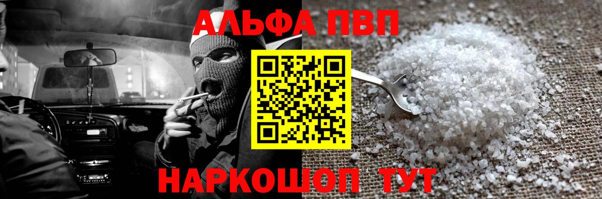 А ПВП Crystall Мурино