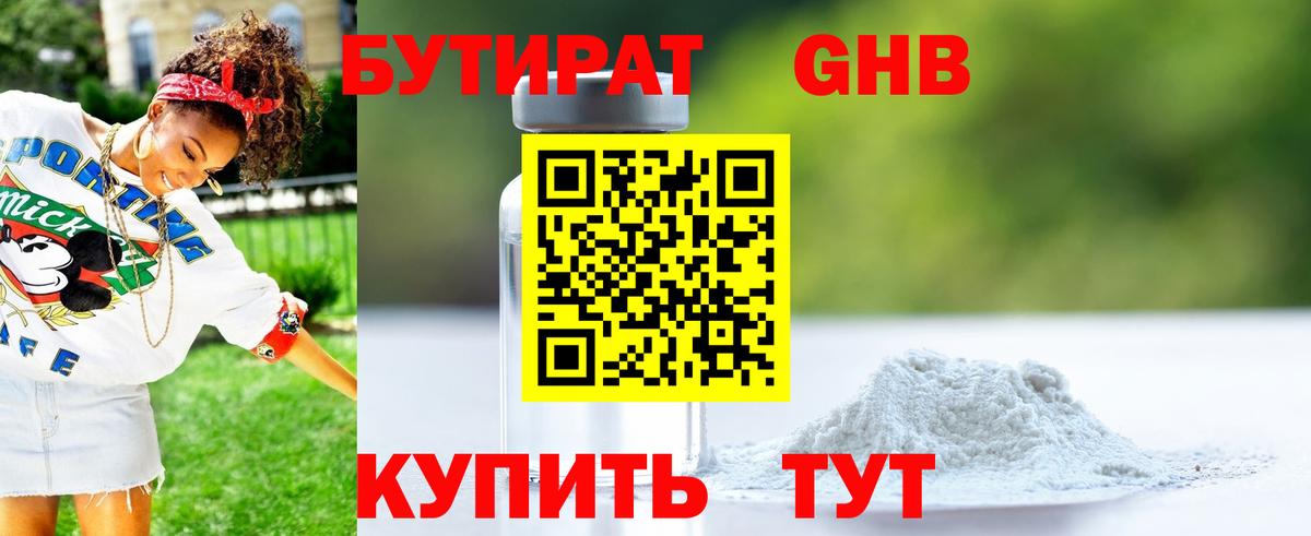 Мурино  БУТИРАТ оксана  Вход с VPN 