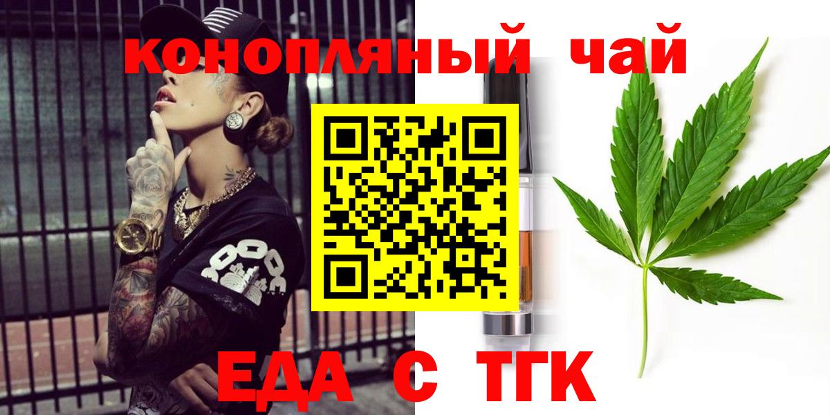 Мурино  Печенье с ТГК марихуана  Вход с VPN 