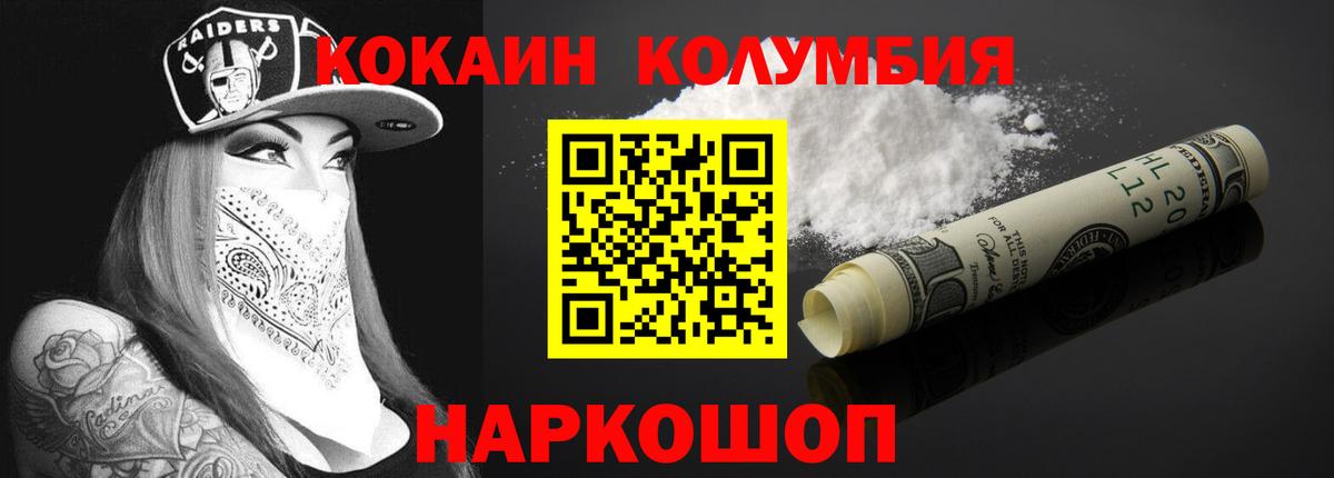 КОКАИН Колумбийский  Вход с VPN  Кокаин Перу  Кокаин  Мурино 