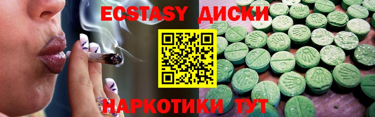 Мурино  ЭКСТАЗИ Punisher  Экстази Cube  Экстази  Вход с VPN 