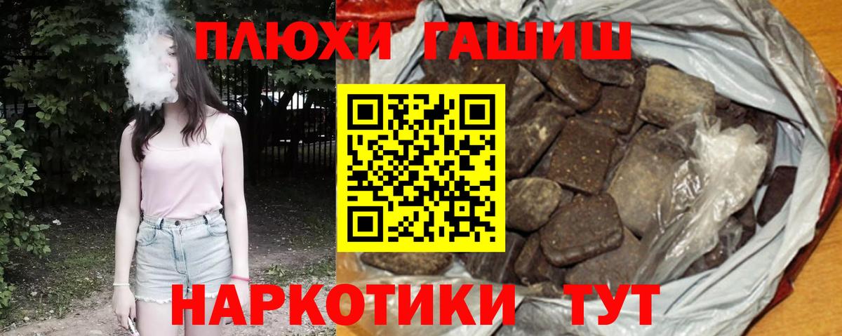 продажа наркотиков  Вход с VPN  Гашиш 40% ТГК  ГАШ  Мурино  ГАШИШ хэш 