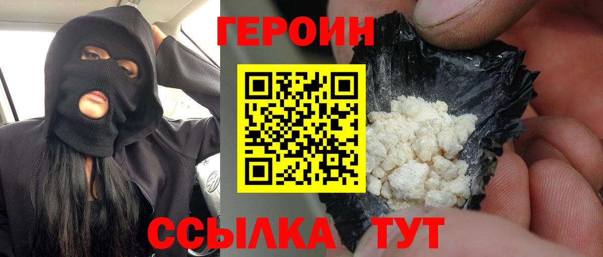 Мурино  Героин белый  Вход с VPN 