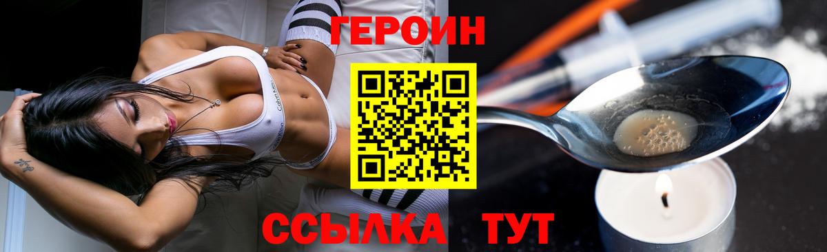 ГЕРОИН белый Мурино