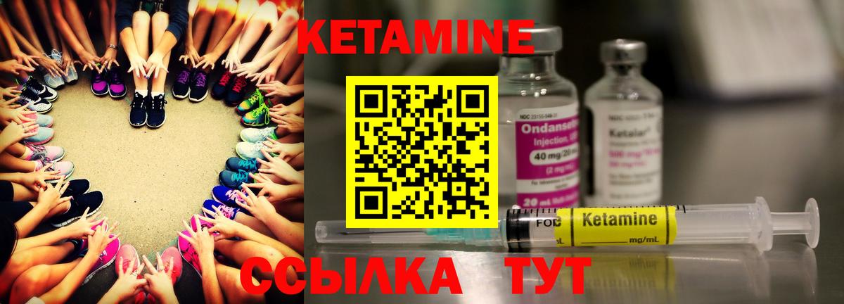 Кетамин ketamine  Вход с VPN  Мурино 