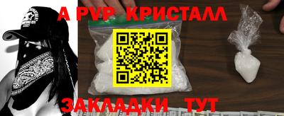 кристаллы Гагарин