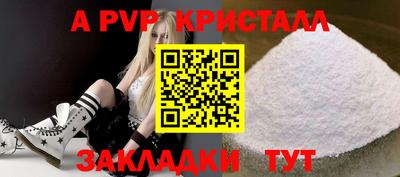 кристаллы Гагарин