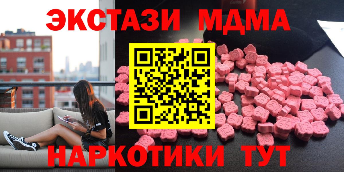 МДМА кристаллы Мурино