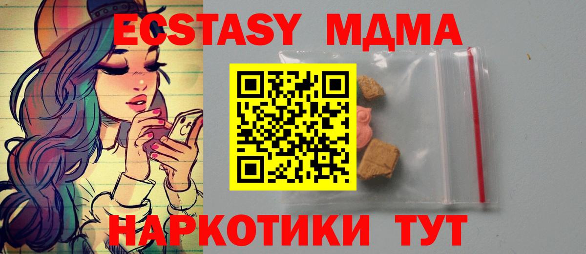 МДМА Molly  Вход с VPN  MDMA crystal  Мурино 