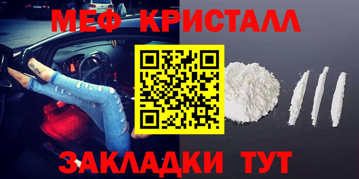 Меф мяу мяу кристаллы Мурино