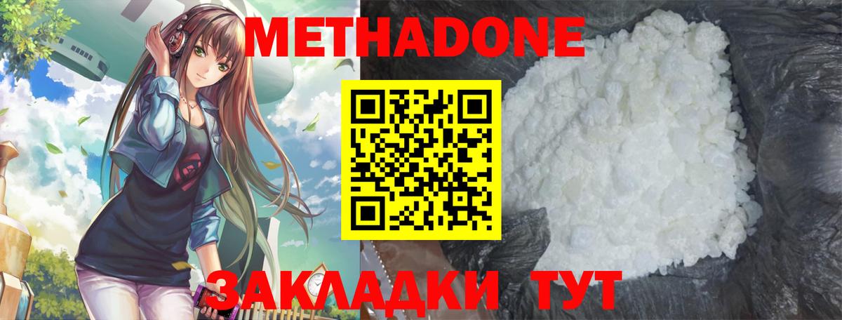 Мурино  МЕТАДОН VHQ  Вход с VPN 