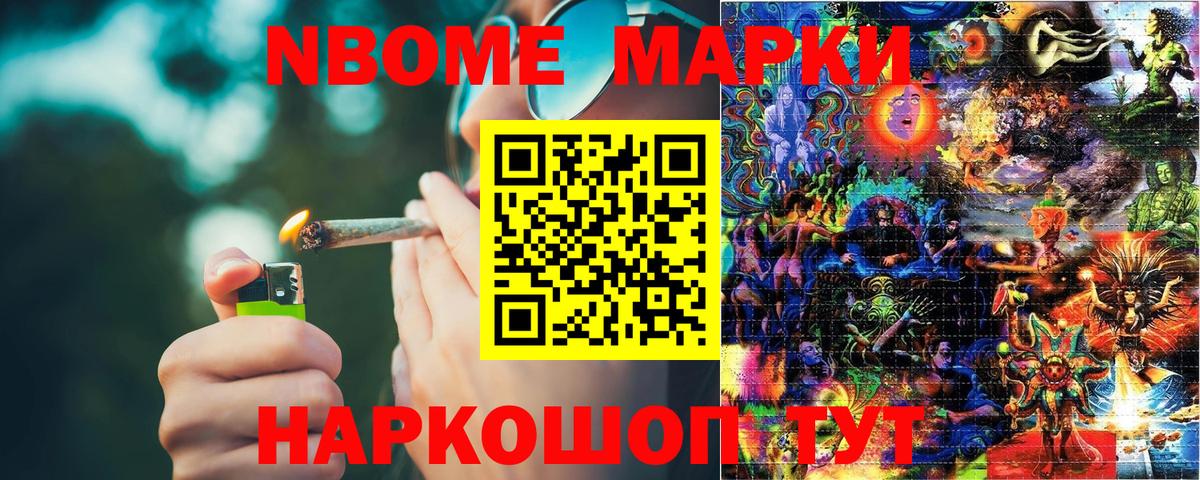 Марки N-bome 1,5мг  Марки N-bome 1,5мг  Вход с VPN  Мурино 