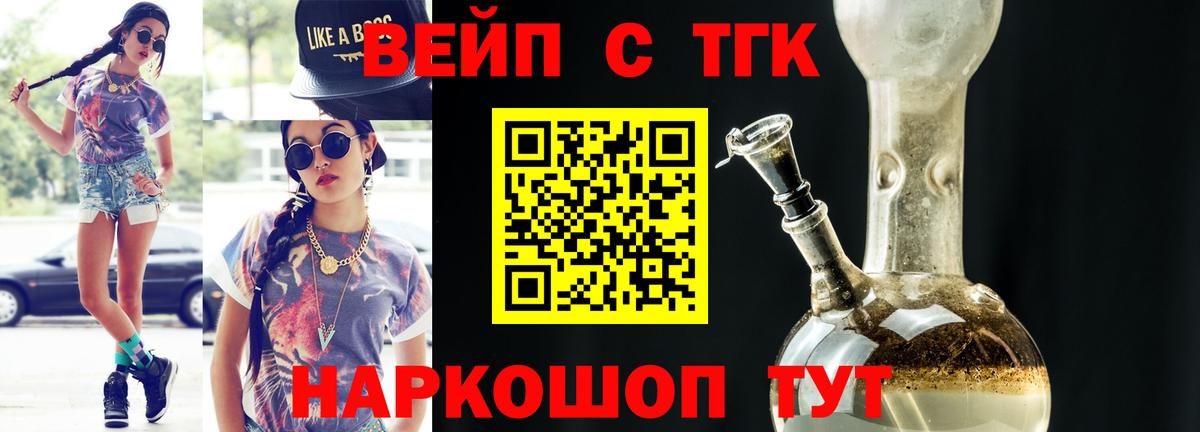 Дистиллят ТГК Wax Мурино